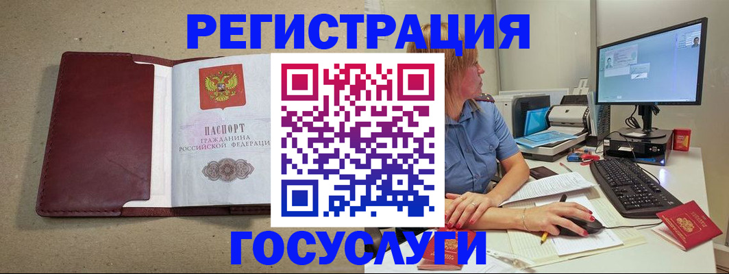 купить прописку в Муравленко