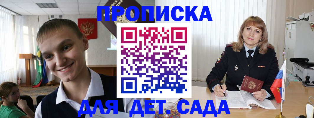 прописка от собственника в Муравленко