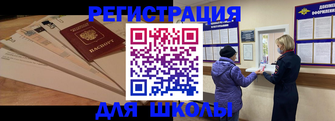 прописка законно в Муравленко