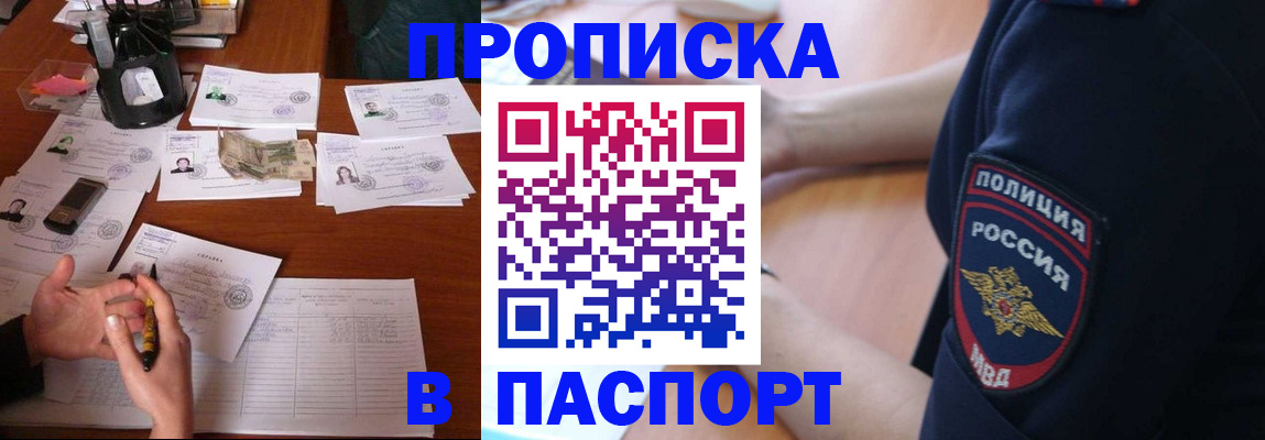 регистрация для школы в Муравленко