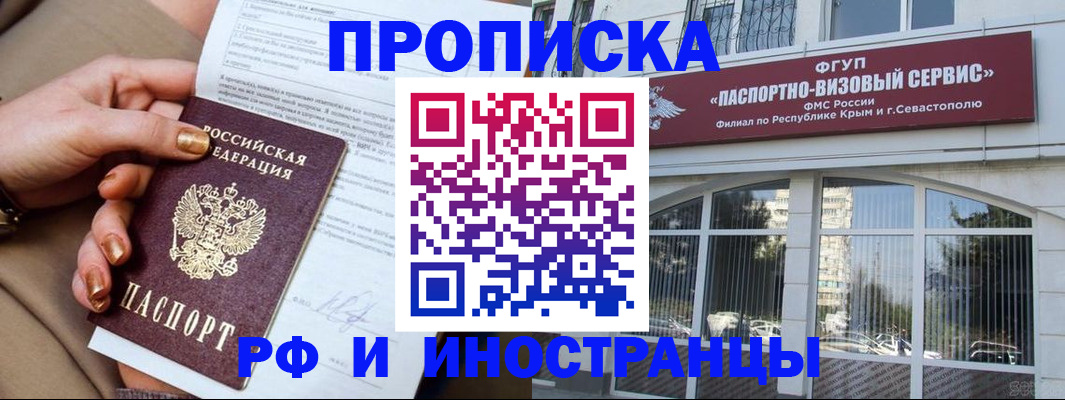 временная регистрация адрес в Муравленко