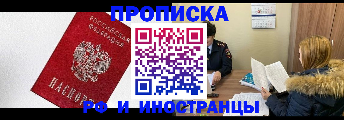 временная регистрация госуслуги в Муравленко